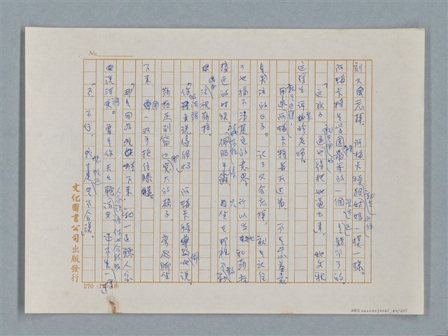 主要名稱：小公女（譯稿）圖檔，第42張，共456張