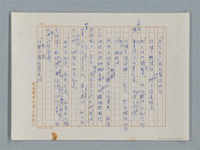 主要名稱：小公女（譯稿）圖檔，第43張，共456張