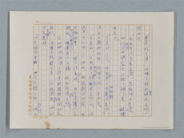 主要名稱：小公女（譯稿）圖檔，第44張，共456張