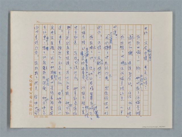 主要名稱：小公女（譯稿）圖檔，第45張，共456張