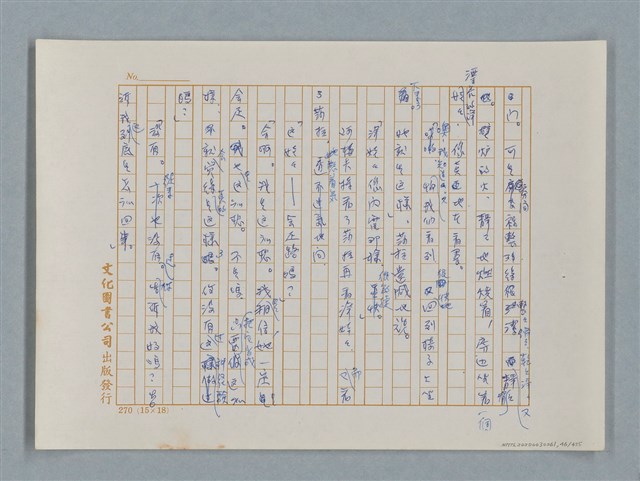 主要名稱：小公女（譯稿）圖檔，第46張，共456張