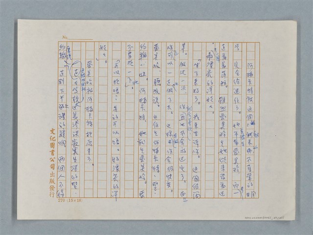 主要名稱：小公女（譯稿）圖檔，第47張，共456張