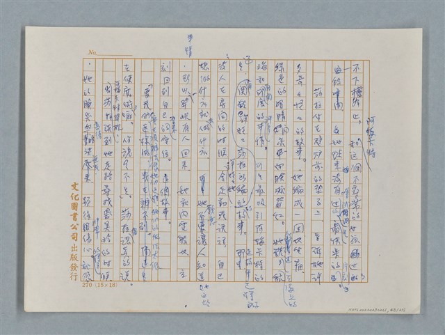 主要名稱：小公女（譯稿）圖檔，第48張，共456張