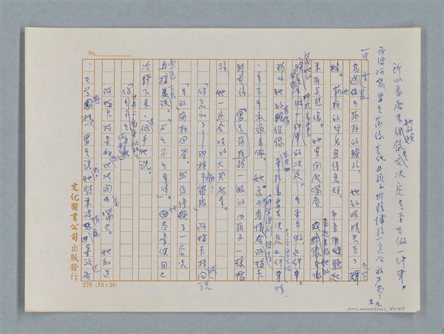 主要名稱：小公女（譯稿）圖檔，第49張，共456張