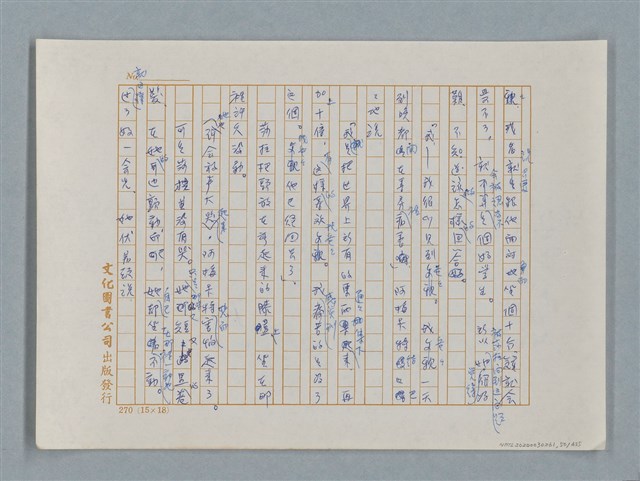 主要名稱：小公女（譯稿）圖檔，第50張，共456張