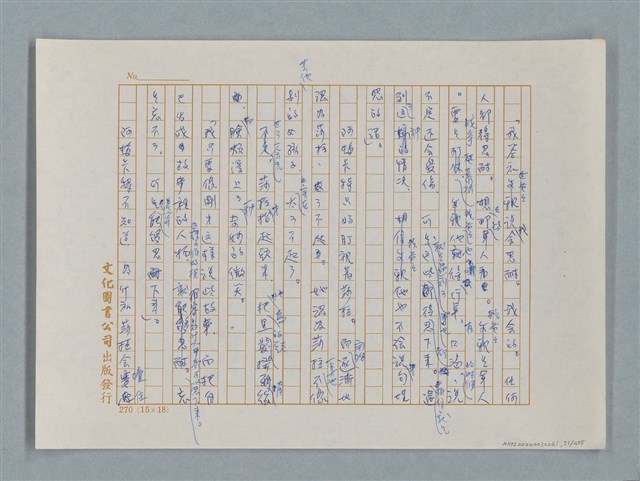 主要名稱：小公女（譯稿）圖檔，第51張，共456張