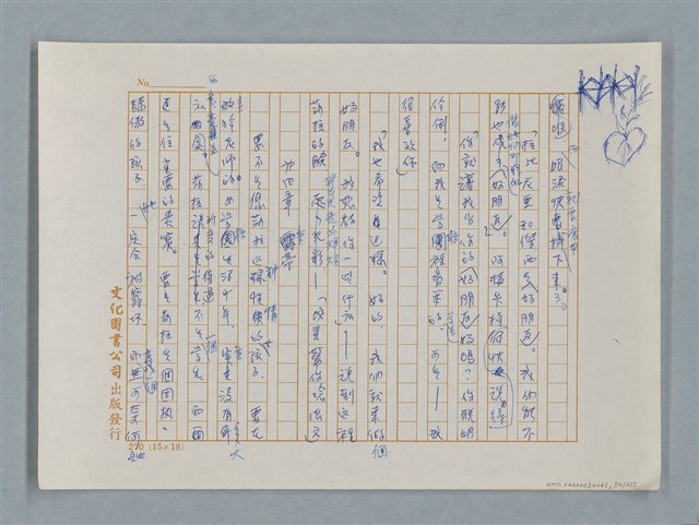 主要名稱：小公女（譯稿）圖檔，第52張，共456張