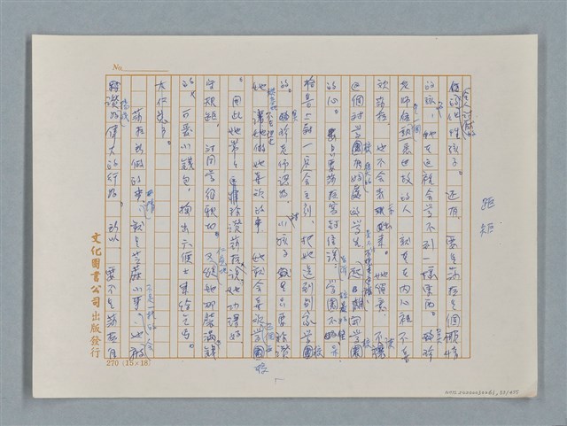 主要名稱：小公女（譯稿）圖檔，第53張，共456張