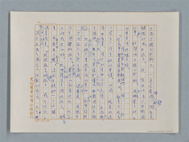 主要名稱：小公女（譯稿）圖檔，第54張，共456張