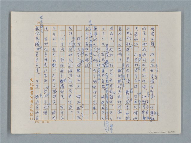 主要名稱：小公女（譯稿）圖檔，第56張，共456張