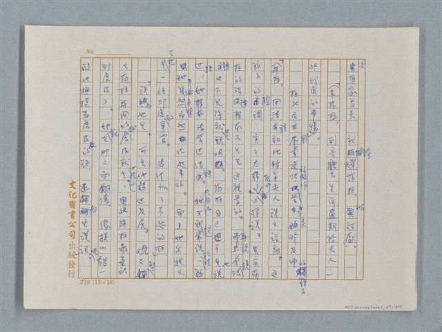 主要名稱：小公女（譯稿）圖檔，第57張，共456張