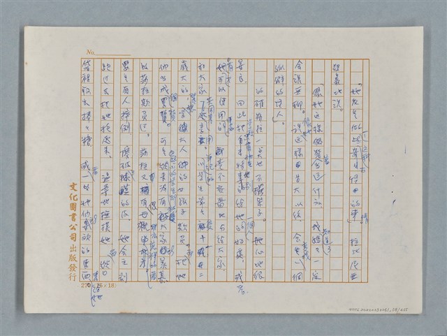 主要名稱：小公女（譯稿）圖檔，第58張，共456張