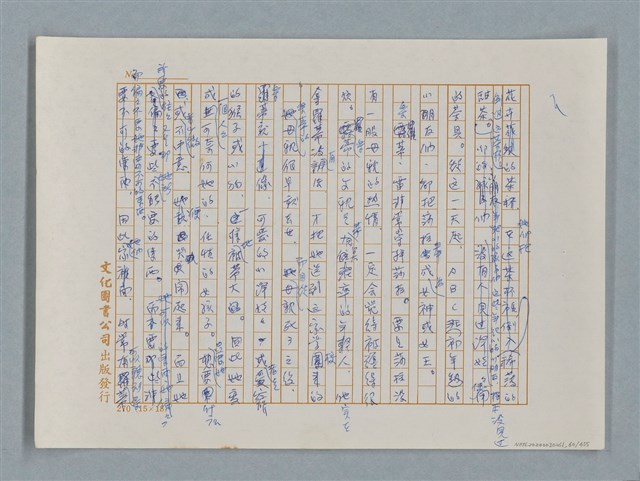 主要名稱：小公女（譯稿）圖檔，第60張，共456張