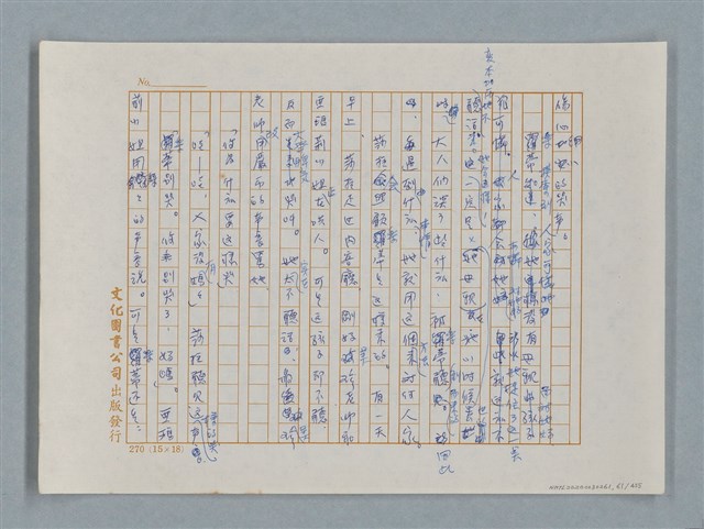 主要名稱：小公女（譯稿）圖檔，第61張，共456張