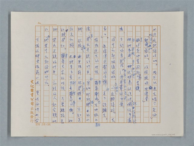 主要名稱：小公女（譯稿）圖檔，第63張，共456張