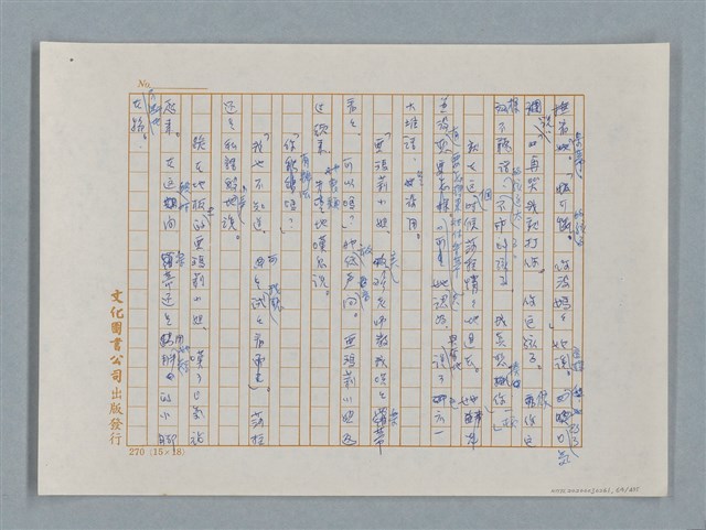 主要名稱：小公女（譯稿）圖檔，第64張，共456張