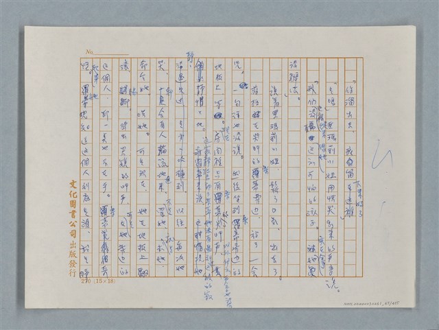 主要名稱：小公女（譯稿）圖檔，第65張，共456張