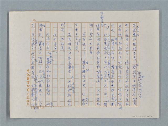 主要名稱：小公女（譯稿）圖檔，第66張，共456張