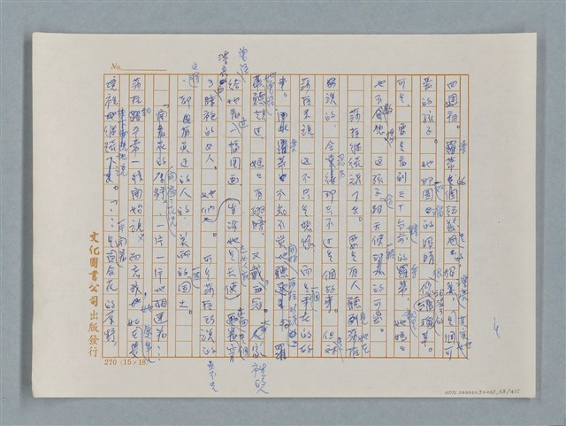 主要名稱：小公女（譯稿）圖檔，第68張，共456張