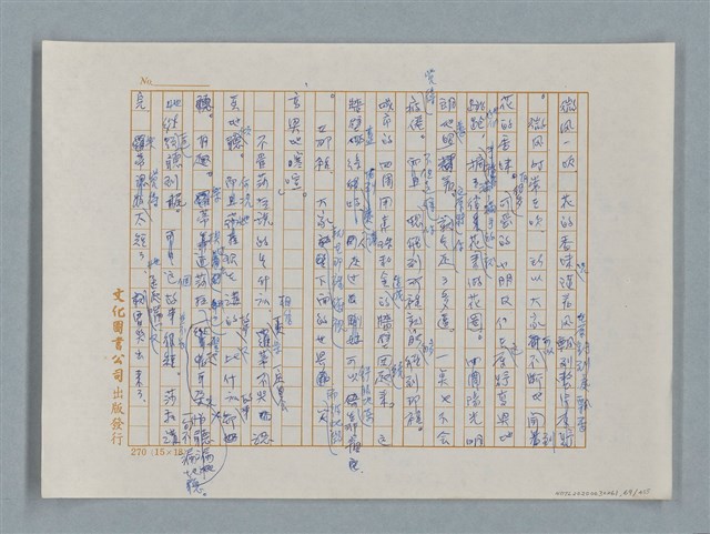 主要名稱：小公女（譯稿）圖檔，第69張，共456張