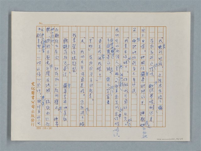主要名稱：小公女（譯稿）圖檔，第70張，共456張