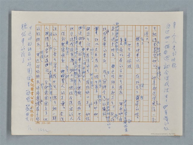 主要名稱：小公女（譯稿）圖檔，第71張，共456張