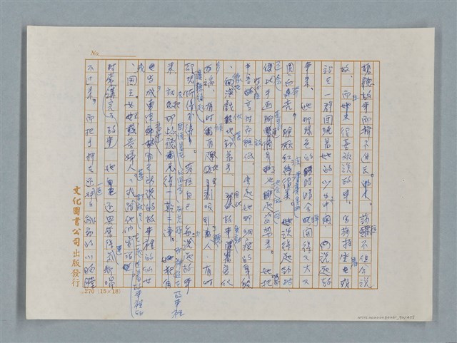 主要名稱：小公女（譯稿）圖檔，第72張，共456張