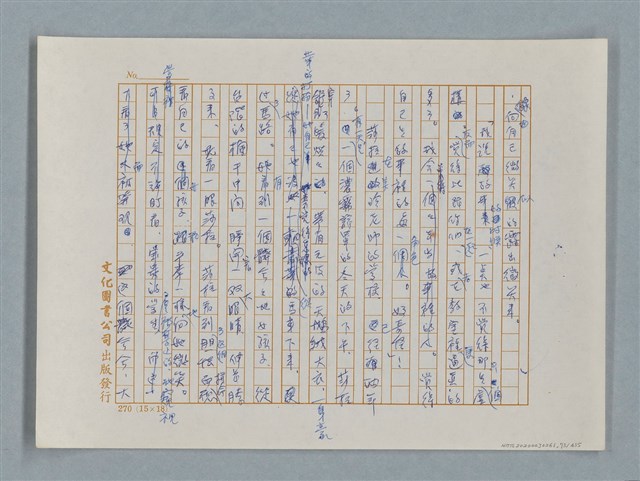 主要名稱：小公女（譯稿）圖檔，第73張，共456張