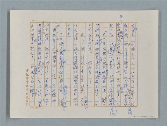 主要名稱：小公女（譯稿）圖檔，第75張，共456張