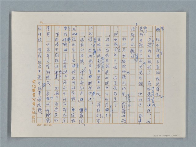 主要名稱：小公女（譯稿）圖檔，第77張，共456張