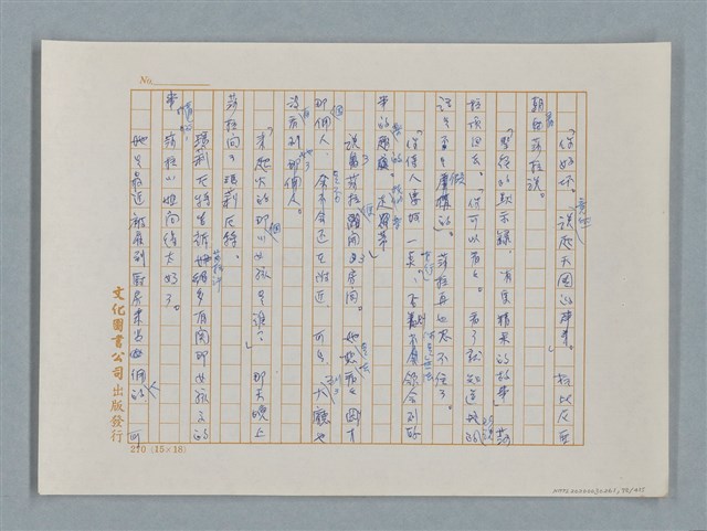 主要名稱：小公女（譯稿）圖檔，第78張，共456張