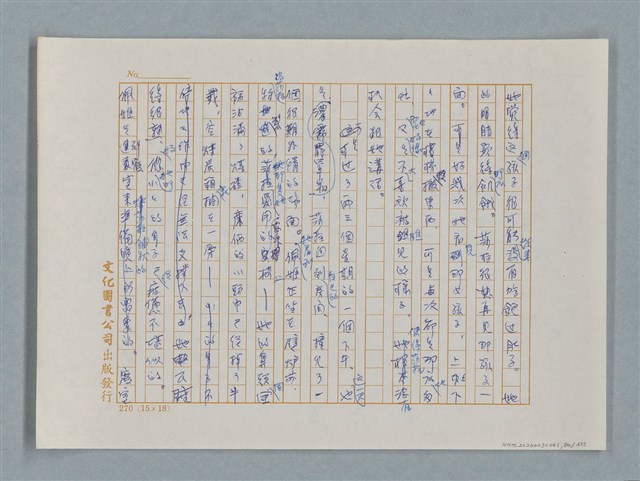 主要名稱：小公女（譯稿）圖檔，第80張，共456張