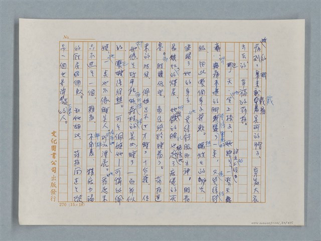 主要名稱：小公女（譯稿）圖檔，第82張，共456張