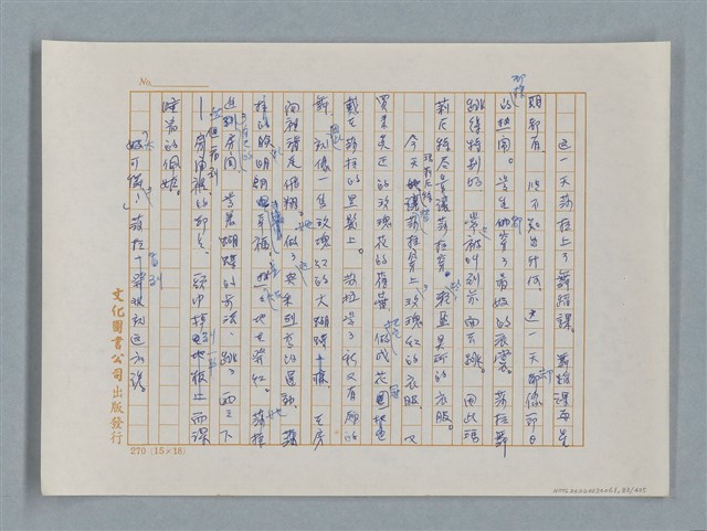 主要名稱：小公女（譯稿）圖檔，第83張，共456張