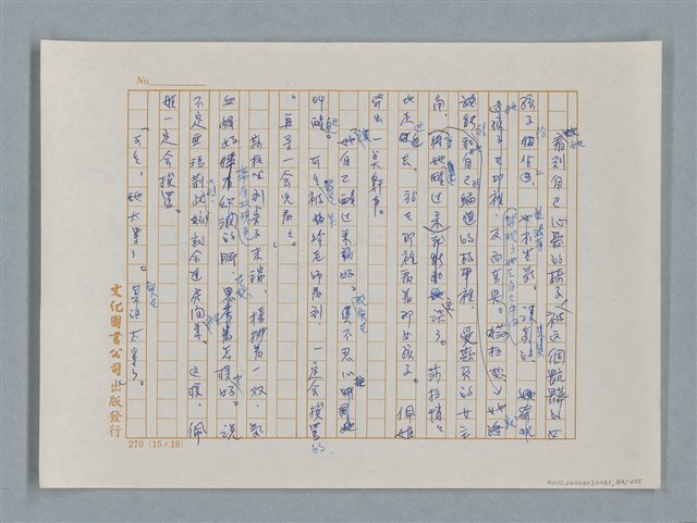 主要名稱：小公女（譯稿）圖檔，第84張，共456張