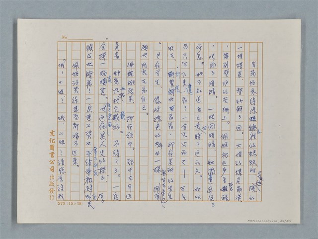 主要名稱：小公女（譯稿）圖檔，第85張，共456張