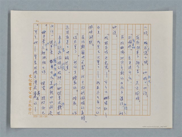 主要名稱：小公女（譯稿）圖檔，第86張，共456張