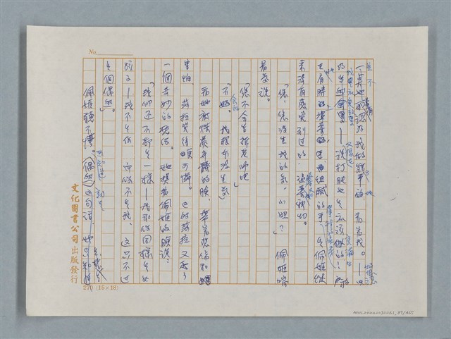 主要名稱：小公女（譯稿）圖檔，第87張，共456張