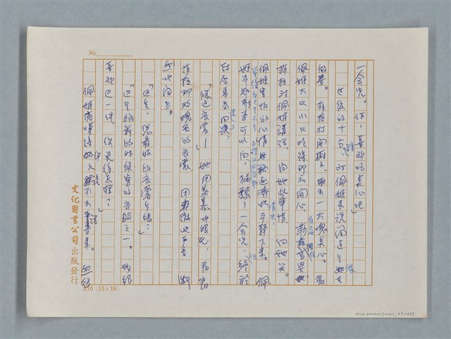 主要名稱：小公女（譯稿）圖檔，第89張，共456張