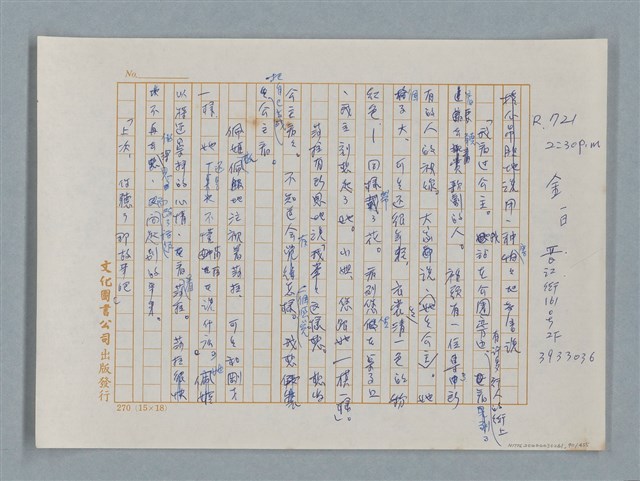 主要名稱：小公女（譯稿）圖檔，第90張，共456張