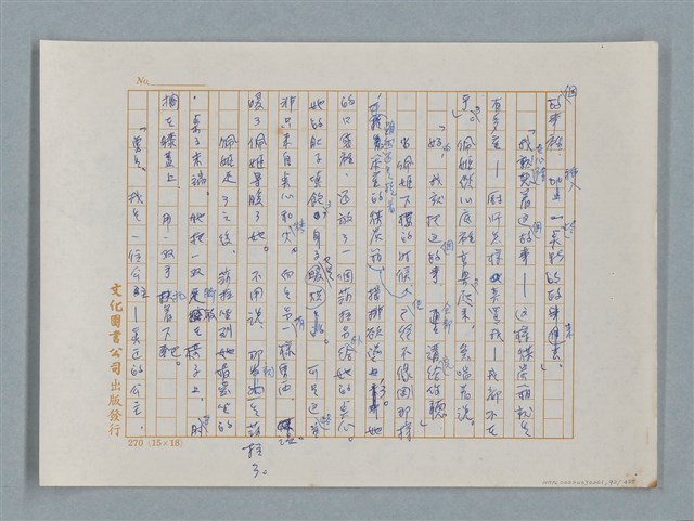 主要名稱：小公女（譯稿）圖檔，第92張，共456張