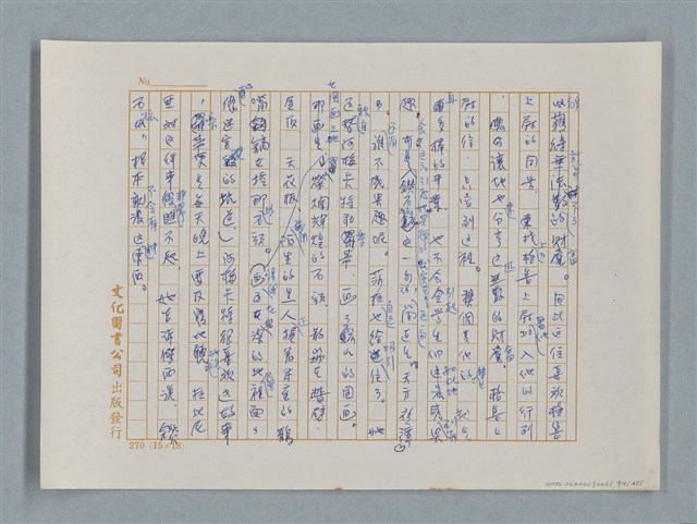 主要名稱：小公女（譯稿）圖檔，第94張，共456張
