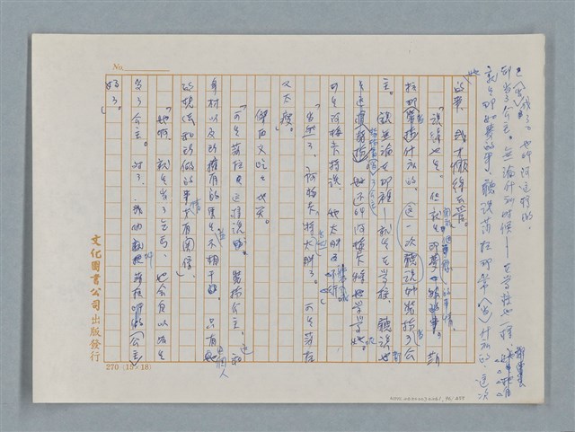 主要名稱：小公女（譯稿）圖檔，第96張，共456張