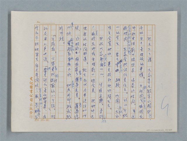 主要名稱：小公女（譯稿）圖檔，第97張，共456張