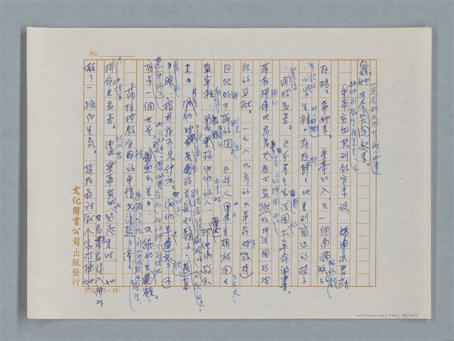 主要名稱：小公女（譯稿）圖檔，第98張，共456張