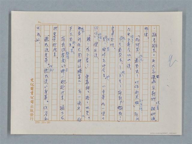 主要名稱：小公女（譯稿）圖檔，第100張，共456張