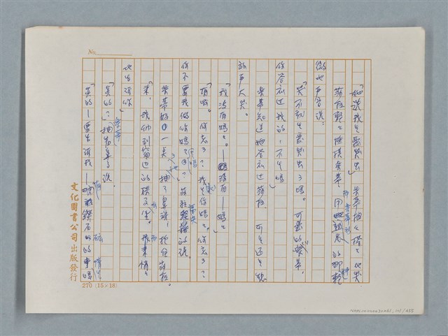主要名稱：小公女（譯稿）圖檔，第101張，共456張