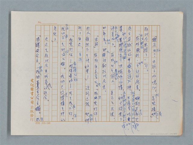 主要名稱：小公女（譯稿）圖檔，第102張，共456張