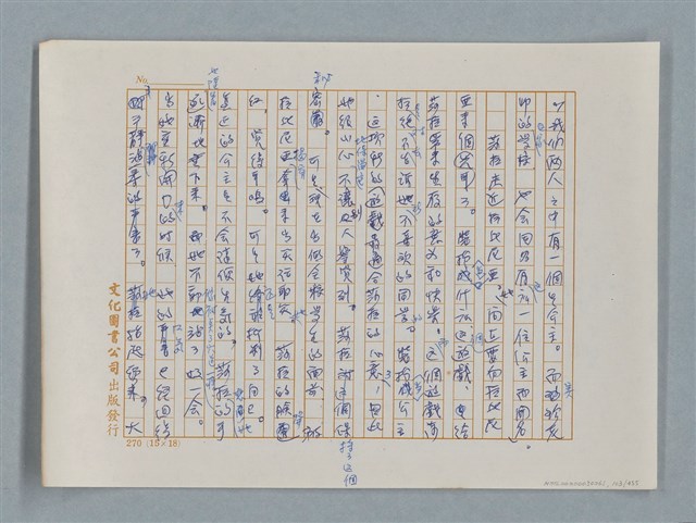 主要名稱：小公女（譯稿）圖檔，第103張，共456張