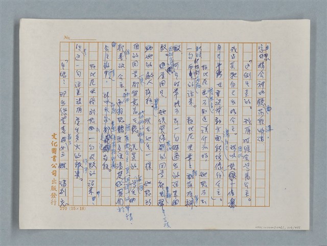主要名稱：小公女（譯稿）圖檔，第104張，共456張